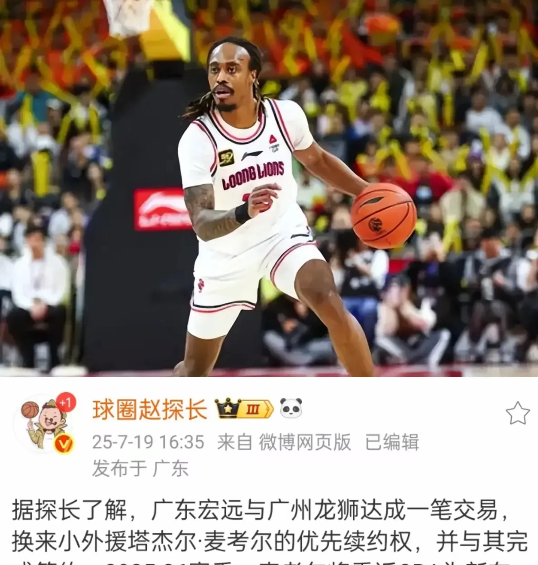 包含今晨广州队调整名单以备亚冠；单刀错失环节打磨；底气十足；数据趋势出现新变化的词条